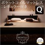 フロアベッド クイーン【Senfill】【ポケットコイルマットレス:レギュラー付き】 フレームカラー：ダークブラウン マットレスカラー：アイボリー モダンライト・収納・コンセント付き大型フロアベッド 【Senfill】センフィル