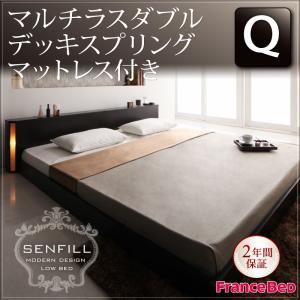 フロアベッド クイーン【Senfill】【マルチラスダブルデッキスプリングマットレス】 ダークブラウン モダンライト・収納・コンセント付き大型フロアベッド 【Senfill】センフィル