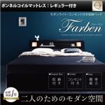 収納ベッド クイーン【Farben】【ボンネルコイルマットレス:レギュラー付き】 フレームカラー：ホワイト マットレスカラー：アイボリー モダンライト・コンセント付き収納ベッド【Farben】ファーベン