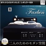 収納ベッド ダブル【Farben】【ポケットコイルマットレス:レギュラー付き】 フレームカラー：ブラック マットレスカラー：アイボリー モダンライト・コンセント付き収納ベッド【Farben】ファーベン