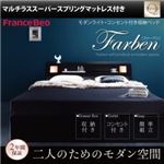 収納ベッド クイーン【Farben】【マルチラススーパースプリングマットレス付き】 ブラック モダンライト・コンセント付き収納ベッド【Farben】ファーベン