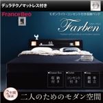 収納ベッド ダブル【Farben】【デュラテクノマットレス付き】 ホワイト モダンライト・コンセント付き収納ベッド【Farben】ファーベン