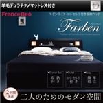 収納ベッド ダブル【Farben】【羊毛入りデュラテクノマットレス付き】 ホワイト モダンライト・コンセント付き収納ベッド【Farben】ファーベン