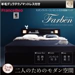 収納ベッド クイーン【Farben】【羊毛入りデュラテクノマットレス付き】 ブラック モダンライト・コンセント付き収納ベッド【Farben】ファーベン