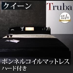 フロアベッド クイーン【Truba】【ボンネルコイルマットレス:ハード付き】 ブラウン 照明・棚付き大型フロアベッド【Truba】トルバ
