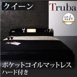 フロアベッド クイーン【Truba】【ポケットコイルマットレス:ハード付き】 ブラウン 照明・棚付き大型フロアベッド【Truba】トルバ