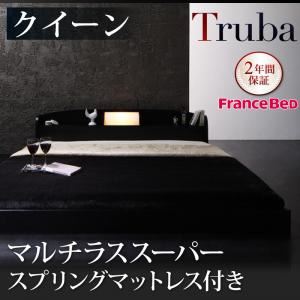 フロアベッド クイーン【Truba】【マルチラススーパースプリングマットレス付き】 ブラック 照明・棚付き大型フロアベッド【Truba】トルバ