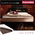 収納ベッド シングル【Acacia】【デュラテクノマットレス付き】 ブラック モダンライト・コンセント付き収納ベッド【Acacia】アケーシア