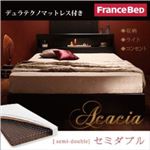 収納ベッド セミダブル【Acacia】【デュラテクノマットレス付き】 ブラック モダンライト・コンセント付き収納ベッド【Acacia】アケーシア