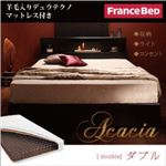 収納ベッド ダブル【Acacia】【羊毛入りデュラテクノマットレス付き】 ブラック モダンライト・コンセント付き収納ベッド【Acacia】アケーシア
