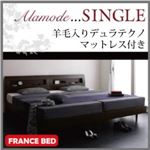 すのこベッド シングル【Alamode】【羊毛入りデュラテクノマットレス付き】 ホワイト 棚・コンセント付きデザインすのこベッド【Alamode】アラモード