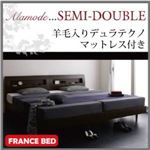 すのこベッド セミダブル【Alamode】【羊毛入りデュラテクノマットレス付き】 ホワイト 棚・コンセント付きデザインすのこベッド【Alamode】アラモード