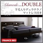 すのこベッド ダブル【Alamode】【羊毛入りデュラテクノマットレス付き】 ホワイト 棚・コンセント付きデザインすのこベッド【Alamode】アラモード