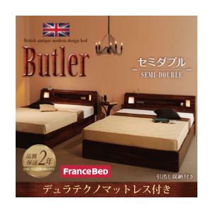 収納ベッド セミダブル【Butler】【デュラテクノマットレス付き】 ウォルナットブラウン モダンライト・コンセント付き収納ベッド【Butler】バトラー