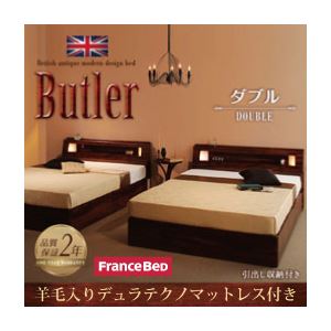 収納ベッド ダブル【Butler】【羊毛入りデュラテクノマットレス付き】 ウォルナットブラウン モダンライト・コンセント付き収納ベッド【Butler】バトラー