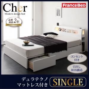 収納ベッド シングル【Cher】【デュラテクノマットレス付き】 ホワイト モダンライト・コンセント収納付きベッド【Cher】シェール
