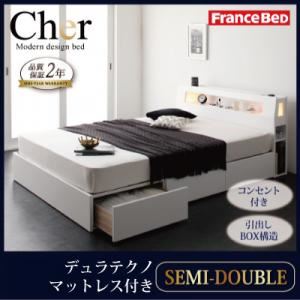 収納ベッド セミダブル【Cher】【デュラテクノマットレス付き】 ホワイト モダンライト・コンセント収納付きベッド【Cher】シェール