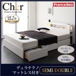 収納ベッド セミダブル【Cher】【デュラテクノマットレス付き】 ホワイト モダンライト・コンセント収納付きベッド【Cher】シェール