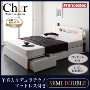 収納ベッド セミダブル【Cher】【羊毛入りデュラテクノマットレス付き】 ホワイト モダンライト・コンセント収納付きベッド【Cher】シェール
