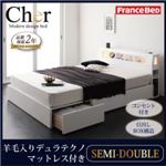 収納ベッド セミダブル【Cher】【羊毛入りデュラテクノマットレス付き】 ホワイト モダンライト・コンセント収納付きベッド【Cher】シェール