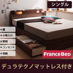 収納ベッド シングル【Comfa】【デュラテクノマットレス付き】 ナチュラル 照明・コンセント付き収納ベッド【Comfa】コンファ