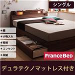 収納ベッド シングル【Comfa】【デュラテクノマットレス付き】 ナチュラル 照明・コンセント付き収納ベッド【Comfa】コンファ