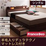 収納ベッド シングル【Comfa】【羊毛デュラテクノマットレス付き】 ブラック 照明・コンセント付き収納ベッド【Comfa】コンファ