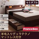 収納ベッド セミダブル【Comfa】【羊毛デュラテクノマットレス付き】 ブラウン 照明・コンセント付き収納ベッド【Comfa】コンファ