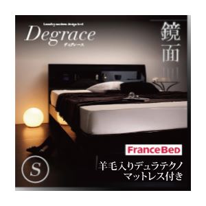 すのこベッド シングル【Degrace】【羊毛入りデュラテクノマットレス付き】 ノーブルホワイト 鏡面光沢仕上げ 棚・コンセント付きモダンデザインすのこベッド【Degrace】ディ・グレース