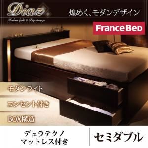 チェストベッド セミダブル【Diaz】【デュラテクノマットレス付き】 ブラウン モダンライト・コンセント付きチェストベッド【Diaz】ディアス