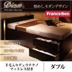 チェストベッド ダブル【Diaz】【羊毛入りデュラテクノマットレス付き】 ブラウン モダンライト・コンセント付きチェストベッド【Diaz】ディアス