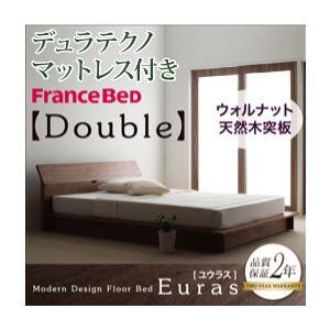 フロアベッド ダブル【Euras】【デュラテクノマットレス付き】 ウォルナットブラウン モダンデザインフロアベッド【Euras】ユウラス