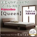 フロアベッド クイーン【Euras】【羊毛入りデュラテクノマットレス付き】 ウォルナットブラウン モダンデザインフロアベッド【Euras】ユウラス