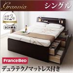 チェストベッド シングル【Granvia】【デュラテクノマットレス付き】 ダークブラウン モダンライト・コンセント付きチェストベッド【Granvia】グランヴィア