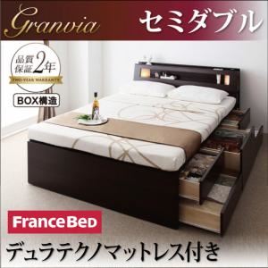 チェストベッド セミダブル【Granvia】【デュラテクノマットレス付き】 ダークブラウン モダンライト・コンセント付きチェストベッド【Granvia】グランヴィア