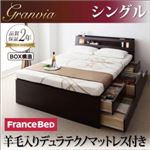 チェストベッド シングル【Granvia】【羊毛入りデュラテクノマットレス付き】 ダークブラウン モダンライト・コンセント付きチェストベッド【Granvia】グランヴィア