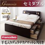 チェストベッド セミダブル【Granvia】【羊毛入りデュラテクノマットレス付き】 ダークブラウン モダンライト・コンセント付きチェストベッド【Granvia】グランヴィア