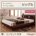 すのこベッド シングル【Haagen】【デュラテクノマットレス付き】 ナチュラル 棚・コンセント付きデザインすのこベッド【Haagen】ハーゲン