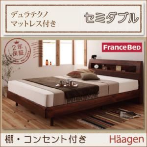 すのこベッド セミダブル【Haagen】【デュラテクノマットレス付き】 ナチュラル 棚・コンセント付きデザインすのこベッド【Haagen】ハーゲン