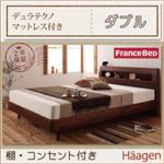 すのこベッド ダブル【Haagen】【デュラテクノマットレス付き】 ナチュラル 棚・コンセント付きデザインすのこベッド【Haagen】ハーゲン