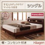 すのこベッド シングル【Haagen】【羊毛入りデュラテクノマットレス付き】 ナチュラル 棚・コンセント付きデザインすのこベッド【Haagen】ハーゲン