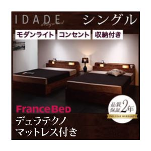 収納ベッド シングル【IDADE】【デュラテクノマットレス付き】 シャビーブラウン モダンライト・コンセント付き収納ベッド【IDADE】イダーデ