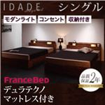 収納ベッド シングル【IDADE】【デュラテクノマットレス付き】 シャビーブラウン モダンライト・コンセント付き収納ベッド【IDADE】イダーデ