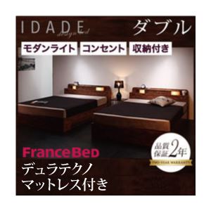 収納ベッド ダブル【IDADE】【デュラテクノマットレス付き】 シャビーブラウン モダンライト・コンセント付き収納ベッド【IDADE】イダーデ