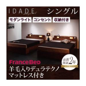 収納ベッド シングル【IDADE】【羊毛入りデュラテクノマットレス付き】 シャビーブラウン モダンライト・コンセント付き収納ベッド【IDADE】イダーデ