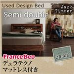 すのこベッド セミダブル【Jack Timber】【デュラテクノマットレス付き】 シャビーブラウン 棚・コンセント付きユーズドデザインすのこベッド【Jack Timber】ジャック・ティンバー