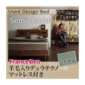 すのこベッド セミダブル【Jack Timber】【羊毛入りデュラテクノマットレス付き】 シャビーブラウン 棚・コンセント付きユーズドデザインすのこベッド【Jack Timber】ジャック・ティンバー