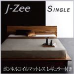 フロアベッド シングル【J-Zee】【ボンネルコイルマットレス:レギュラー付き】 フレームカラー：ブラウン マットレスカラー：ブラック モダンデザインステージタイプフロアベッド【J-Zee】ジェイ・ジー