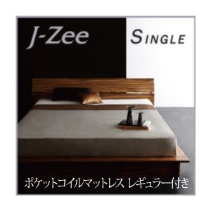 フロアベッド シングル【J-Zee】【ポケットコイルマットレス:レギュラー付き】 フレームカラー：ブラウン マットレスカラー：ブラック モダンデザインステージタイプフロアベッド【J-Zee】ジェイ・ジー
