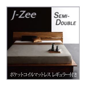 フロアベッド セミダブル【J-Zee】【ポケットコイルマットレス:レギュラー付き】 フレームカラー：ブラウン マットレスカラー：アイボリー モダンデザインステージタイプフロアベッド【J-Zee】ジェイ・ジー